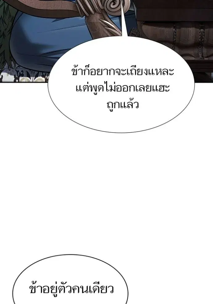 Tower of God ตอนที่ 650 หน้า 14