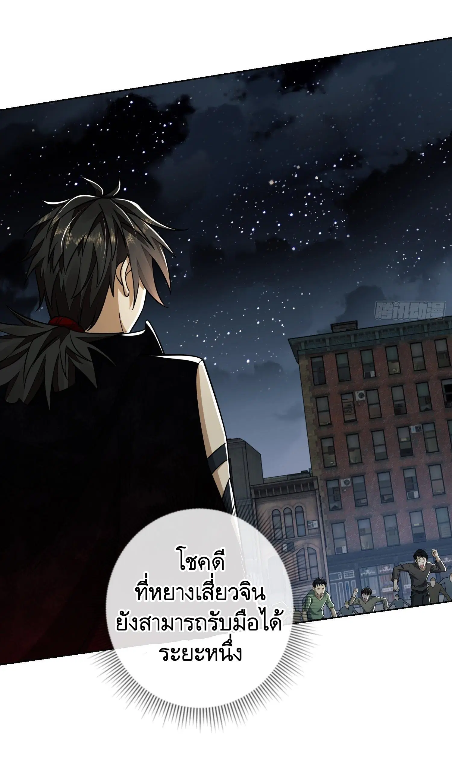 The First Order ตอนที่ 90 หน้า 13