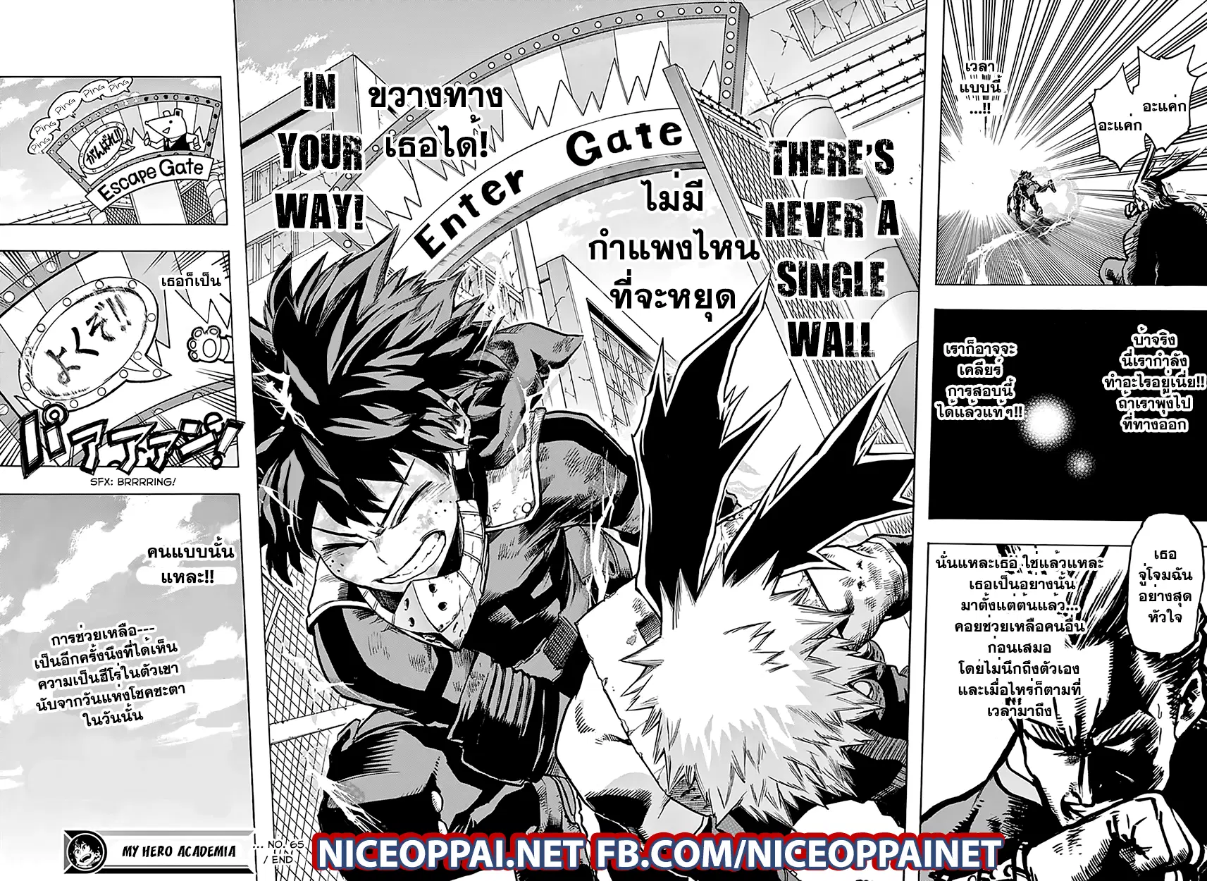 Boku no Hero Academia (My Hero Academia) ตอนที่ 65 หน้า 18