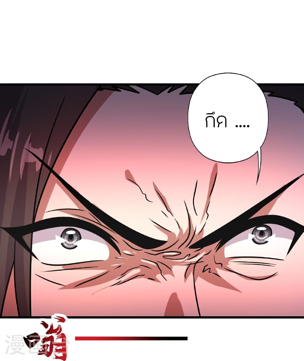 Banished Disciple’s Counterattack ราชาอมตะผู้ถูกขับไล่ ตอนที่ 464 หน้า 74