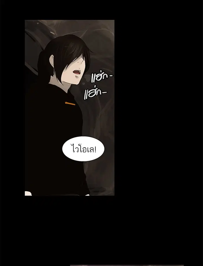 Tower of God ตอนที่ 111 หน้า 32