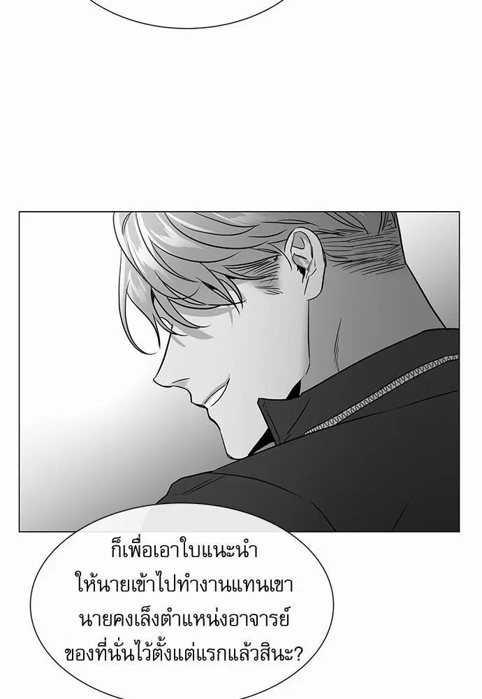Red Candy – ปฏิบัติการชิงหัวใจ ตอนที่ 63 หน้า 44