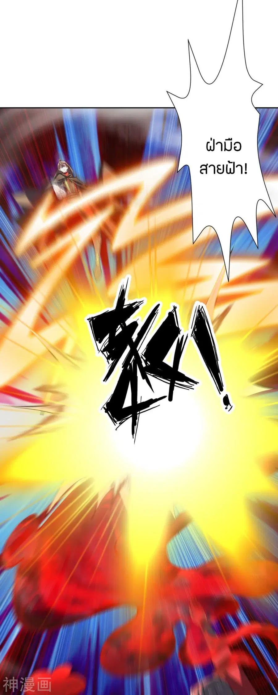 Banished Disciple’s Counterattack ราชาอมตะผู้ถูกขับไล่ ตอนที่ 214 หน้า 19