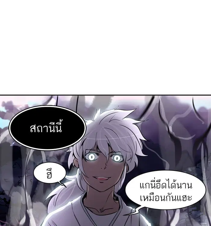 Tower of God ตอนที่ 286 หน้า 110