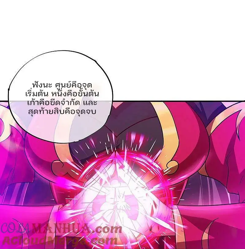 Peerless Battle Spirit ตอนที่ 571 หน้า 28