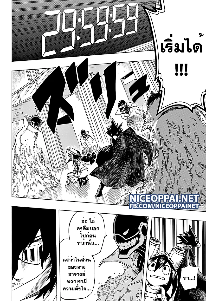 Boku no Hero Academia (My Hero Academia) ตอนที่ 61 หน้า 12