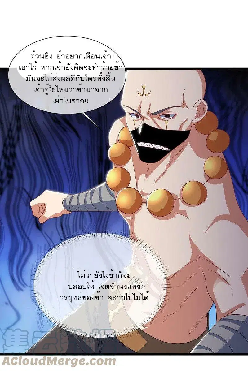 Peerless Battle Spirit ตอนที่ 507 หน้า 46
