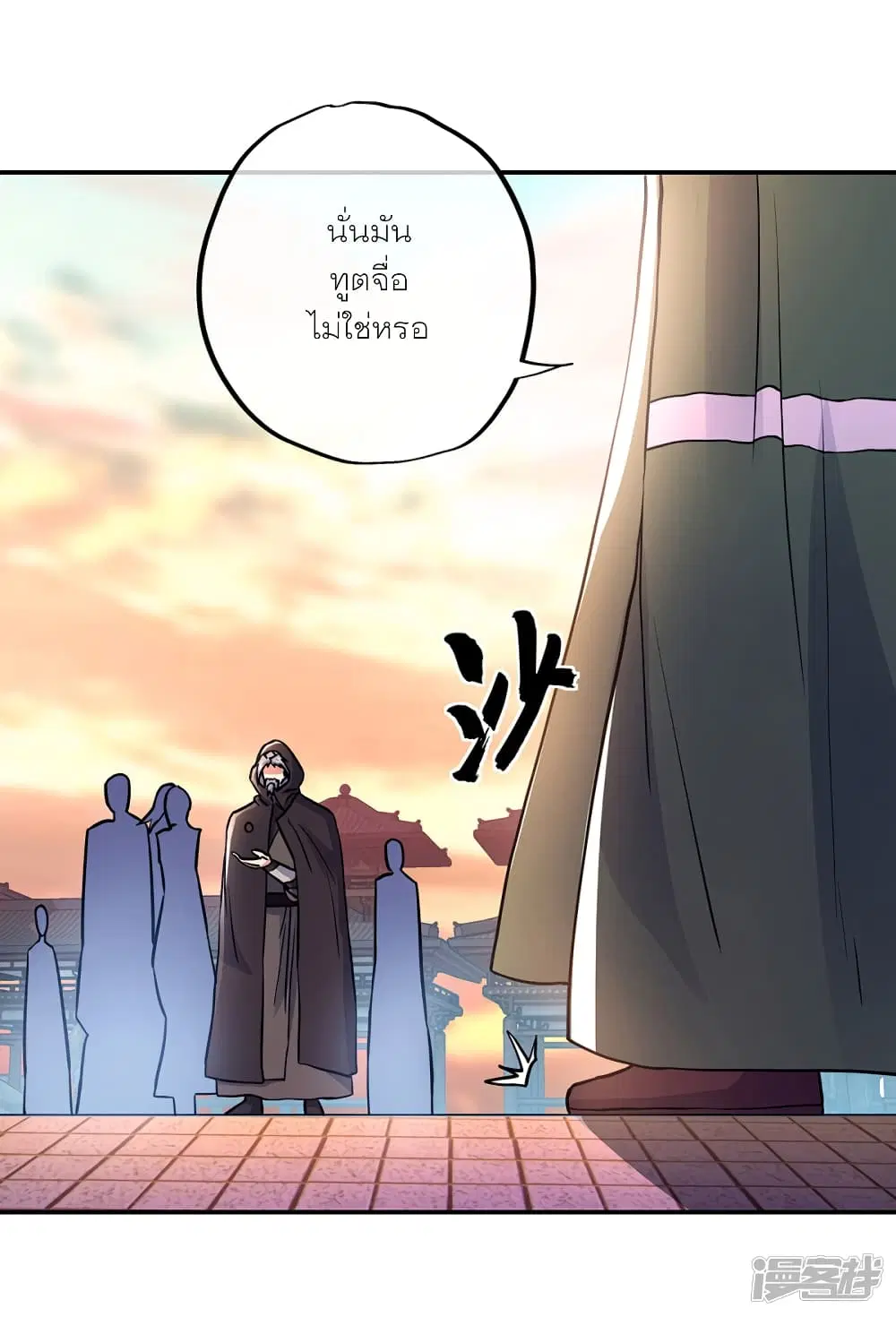 Peerless Battle Spirit ตอนที่ 292 หน้า 33