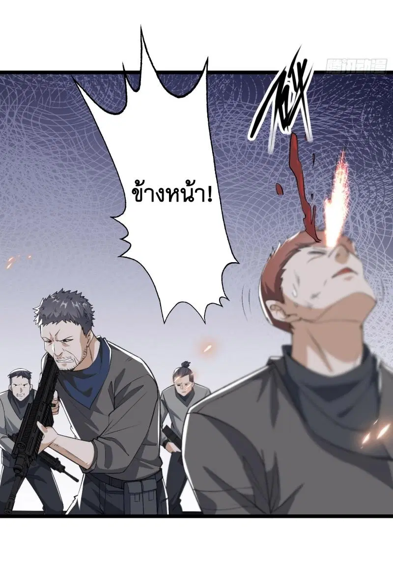 The First Order ตอนที่ 175 หน้า 4