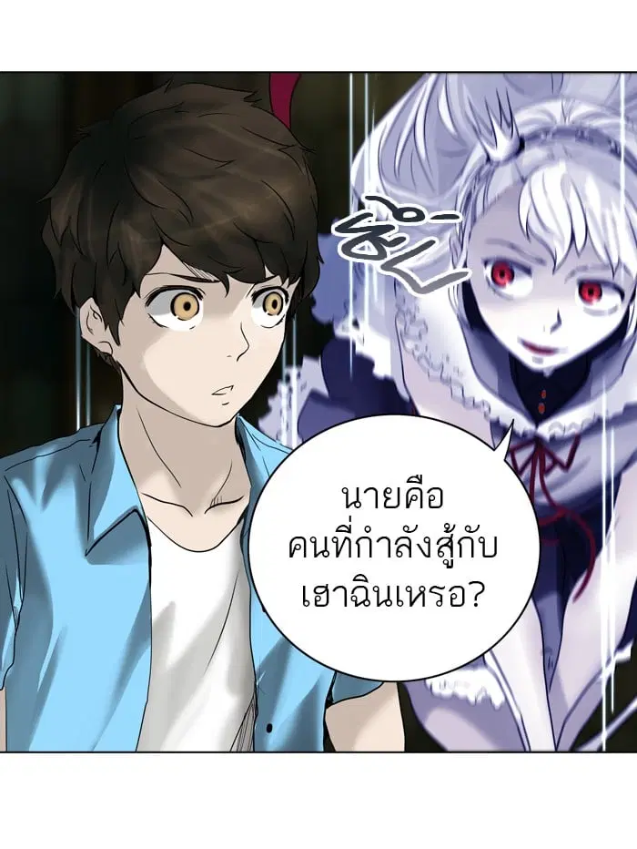 Tower of God ตอนที่ 268 หน้า 10