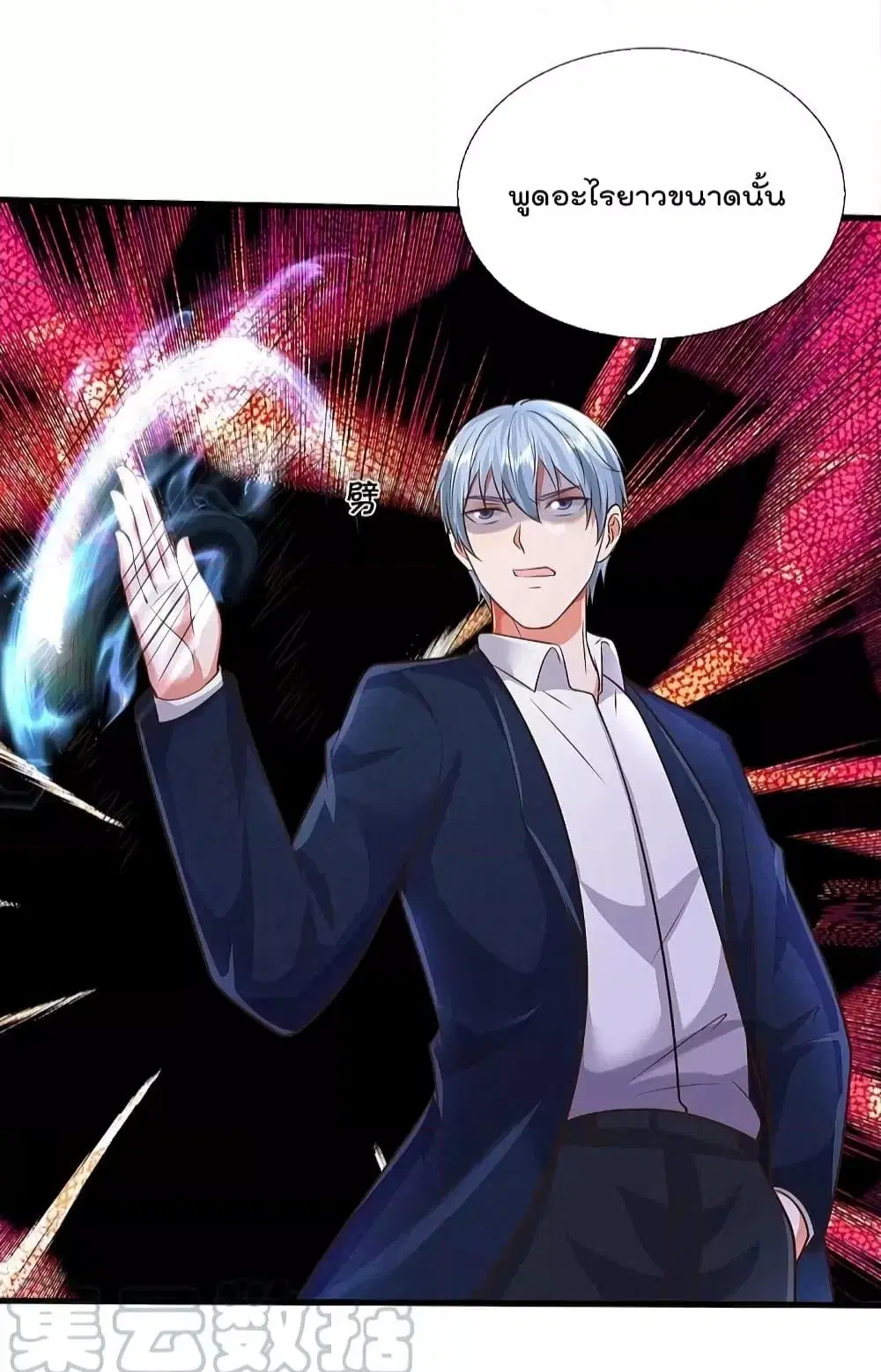I’m the Great Immortal ตอนที่ 514 หน้า 19