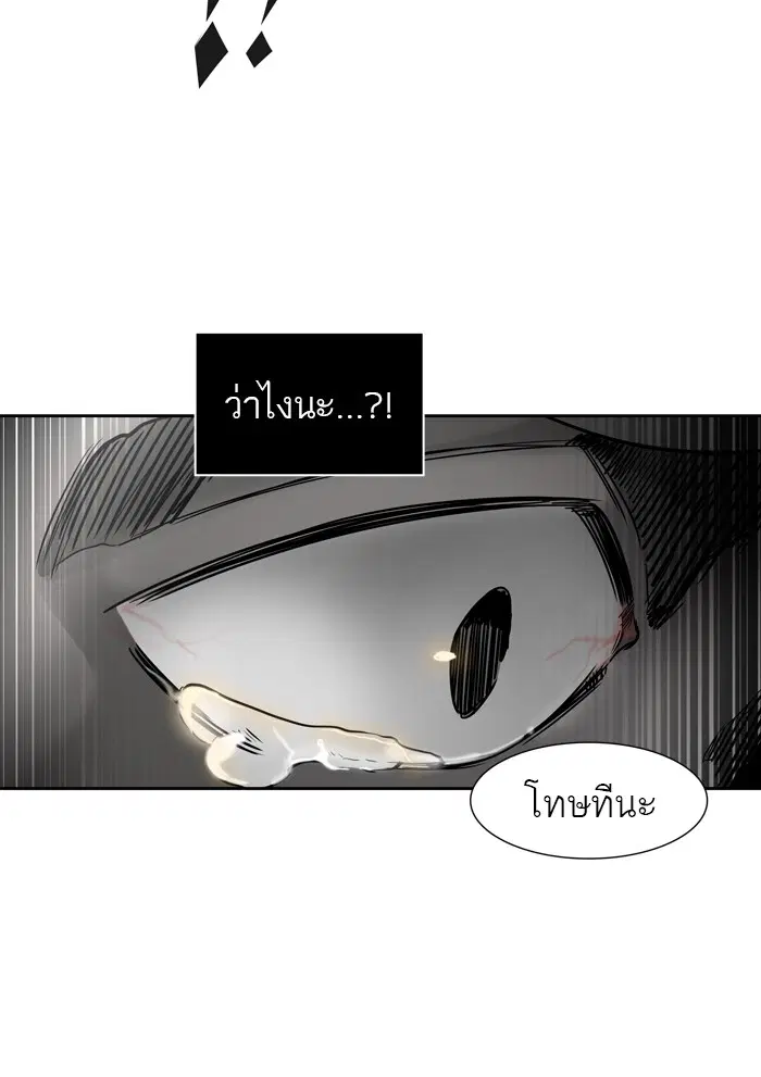 Tower of God ตอนที่ 436 หน้า 33