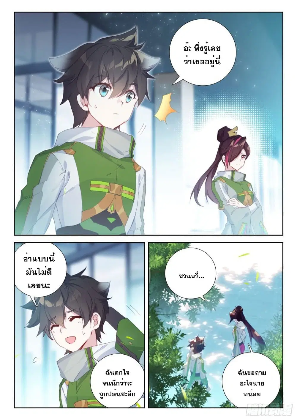 Douluo Dalu IV: Zhongji Douluo ตอนที่ 227 หน้า 6
