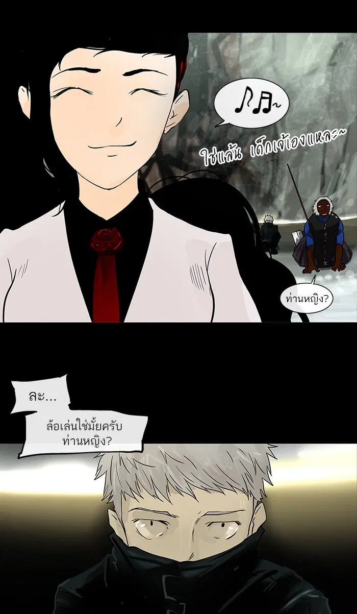 Tower of God ตอนที่ 26 หน้า 68
