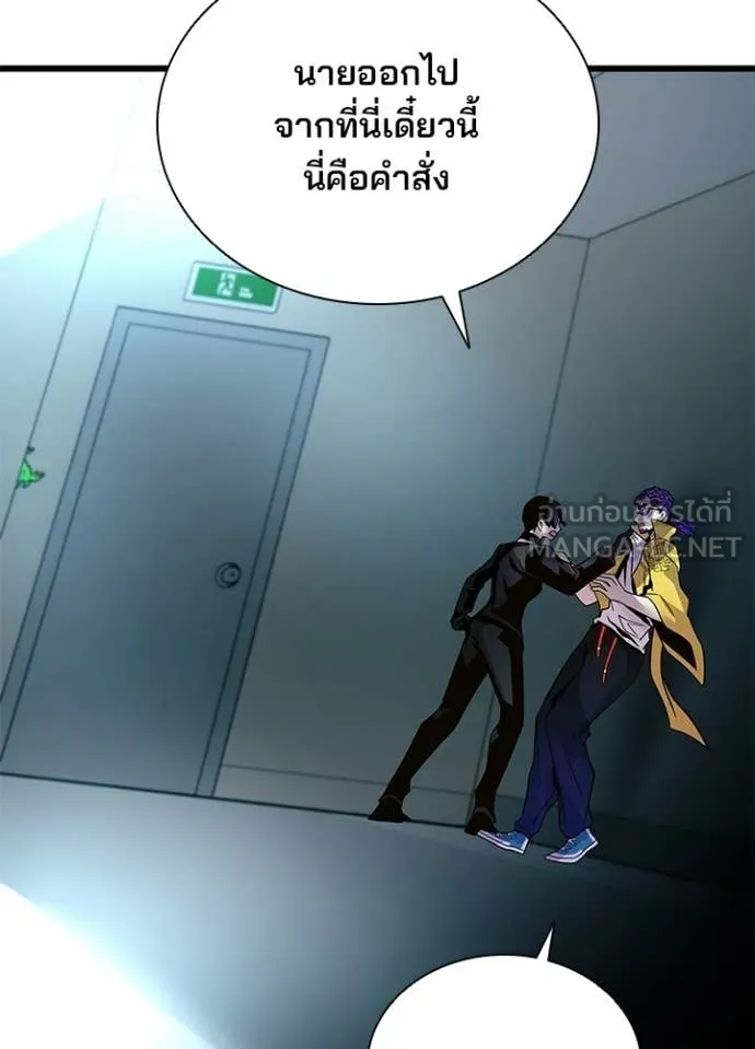 Villain to Kill ตอนที่ 203 หน้า 24