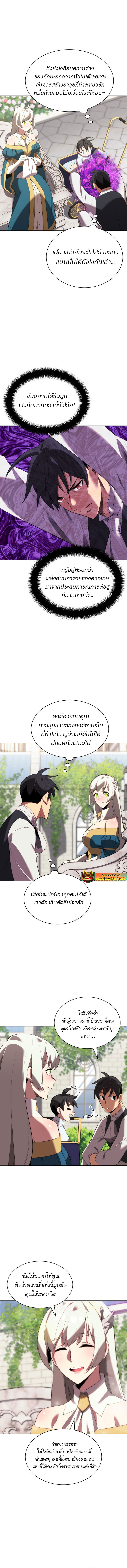 Overgeared จ้าวแห่งยุทธภัณฑ์ ตอนที่ 183 หน้า 10