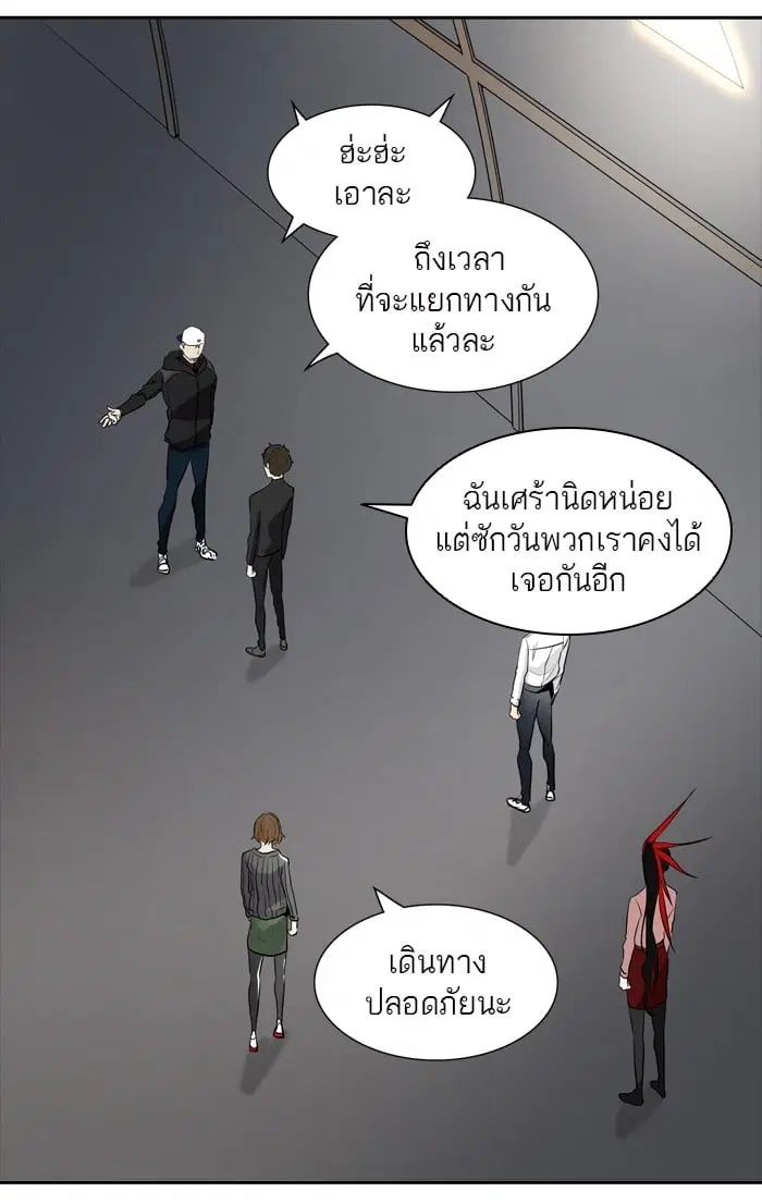 Tower of God ตอนที่ 340 หน้า 34