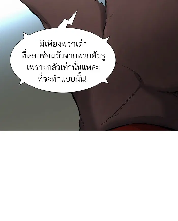 Tower of God ตอนที่ 417 หน้า 100
