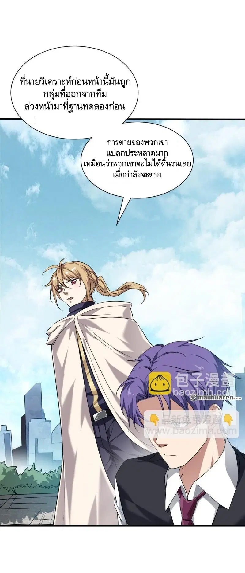 The First Order ตอนที่ 389 หน้า 58