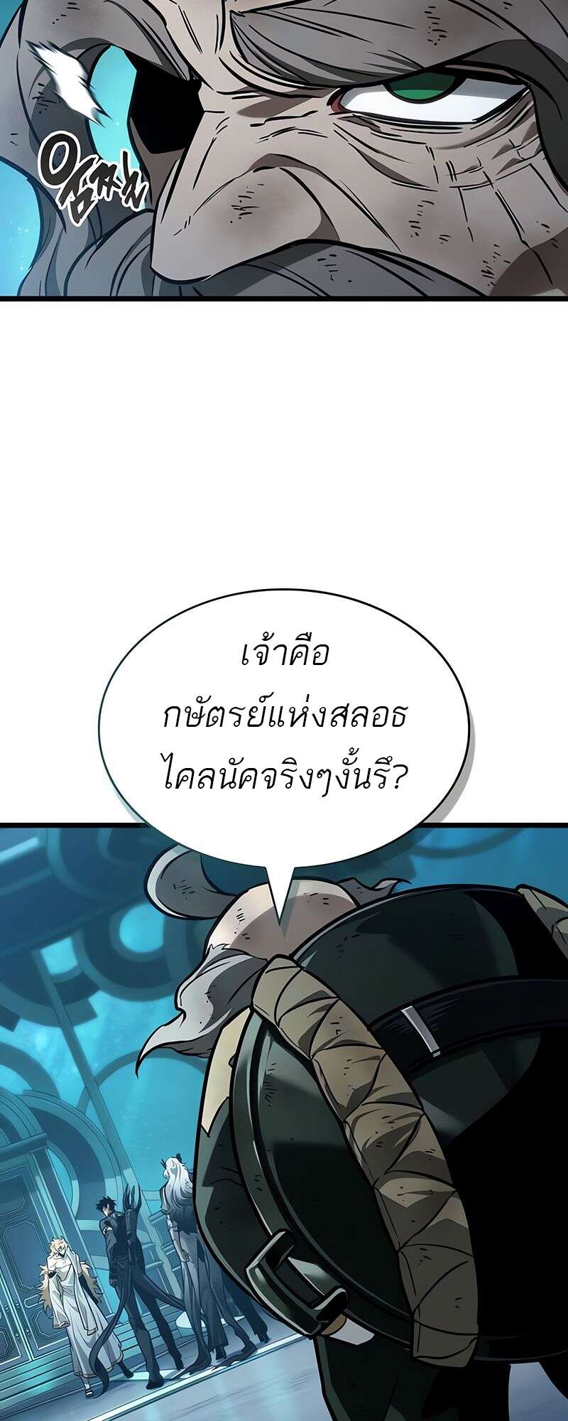 The World After the end โลกหลังการล่มสลาย ตอนที่ 164 หน้า 8