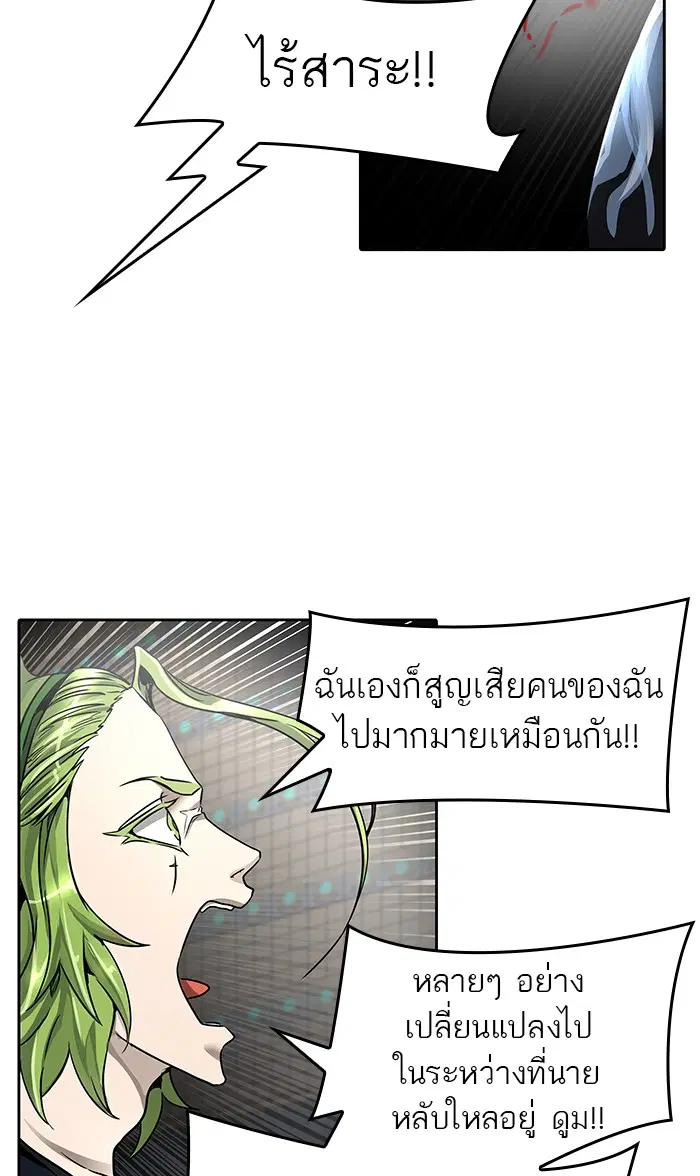 Tower of God ตอนที่ 472 หน้า 68