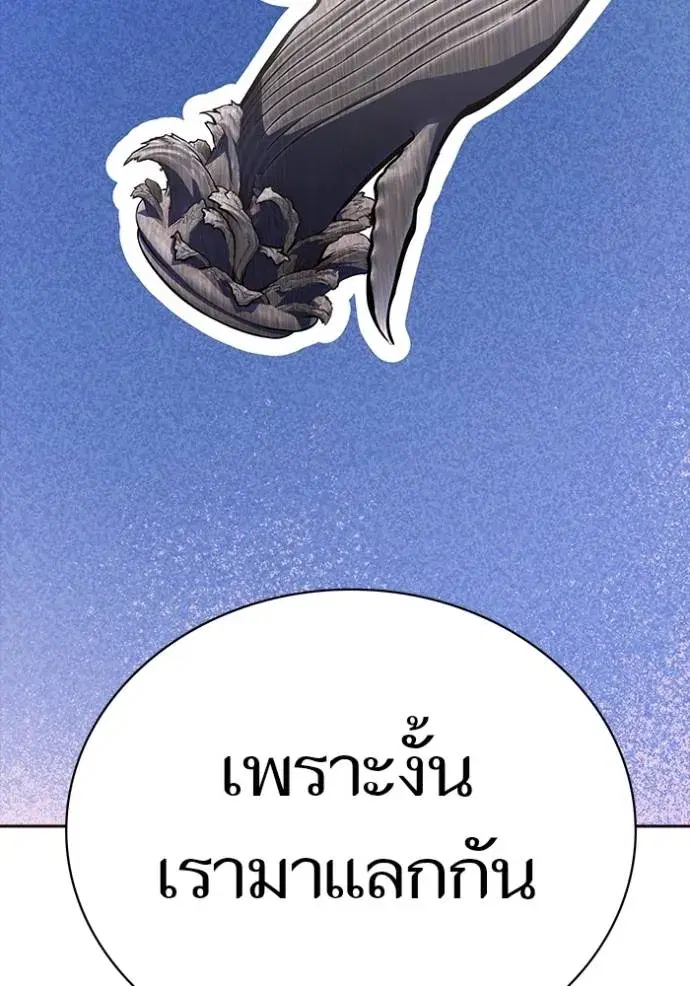 Tower of God ตอนที่ 646 หน้า 223