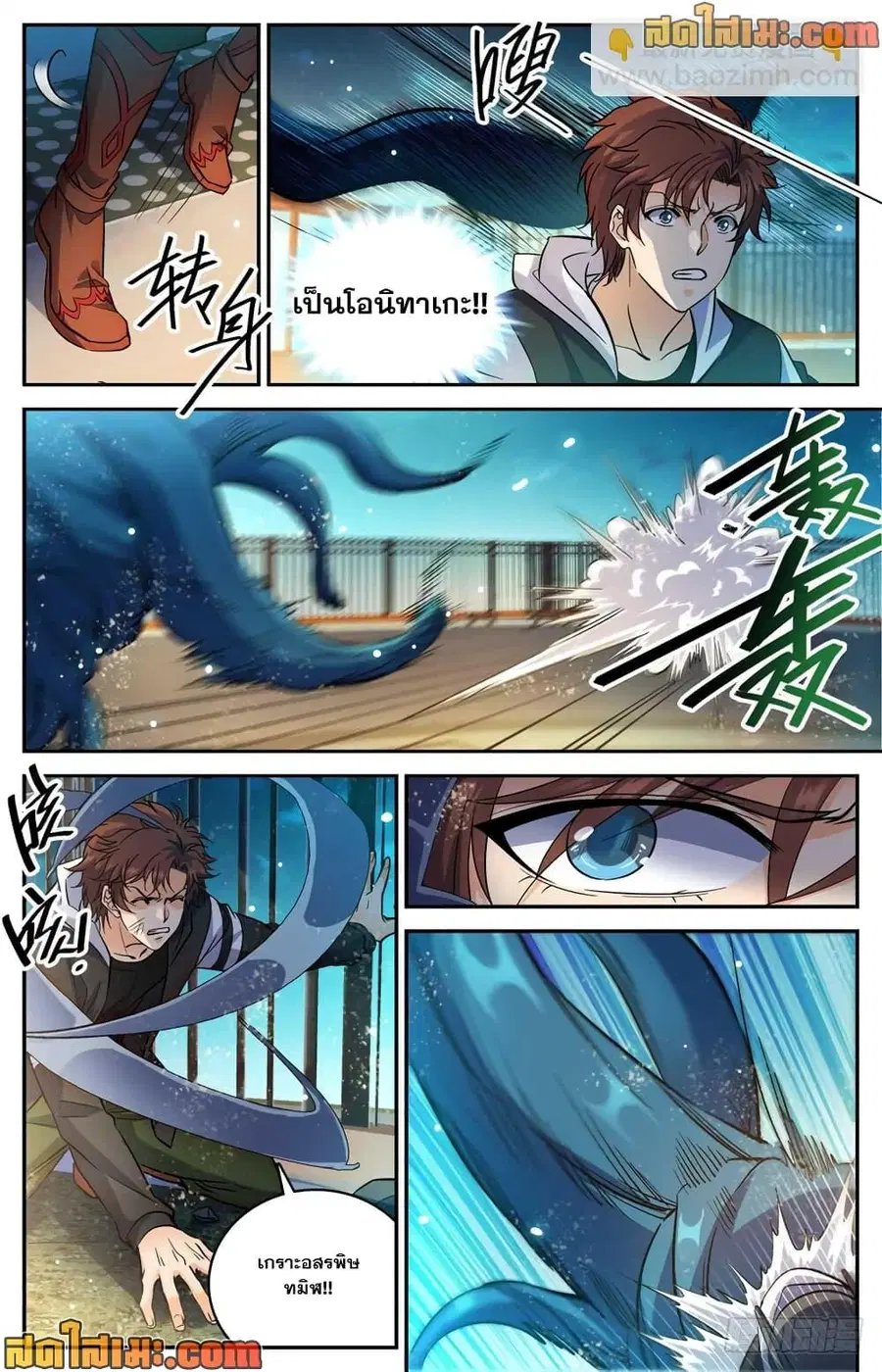 Versatile Mage ตอนที่ 495 หน้า 8