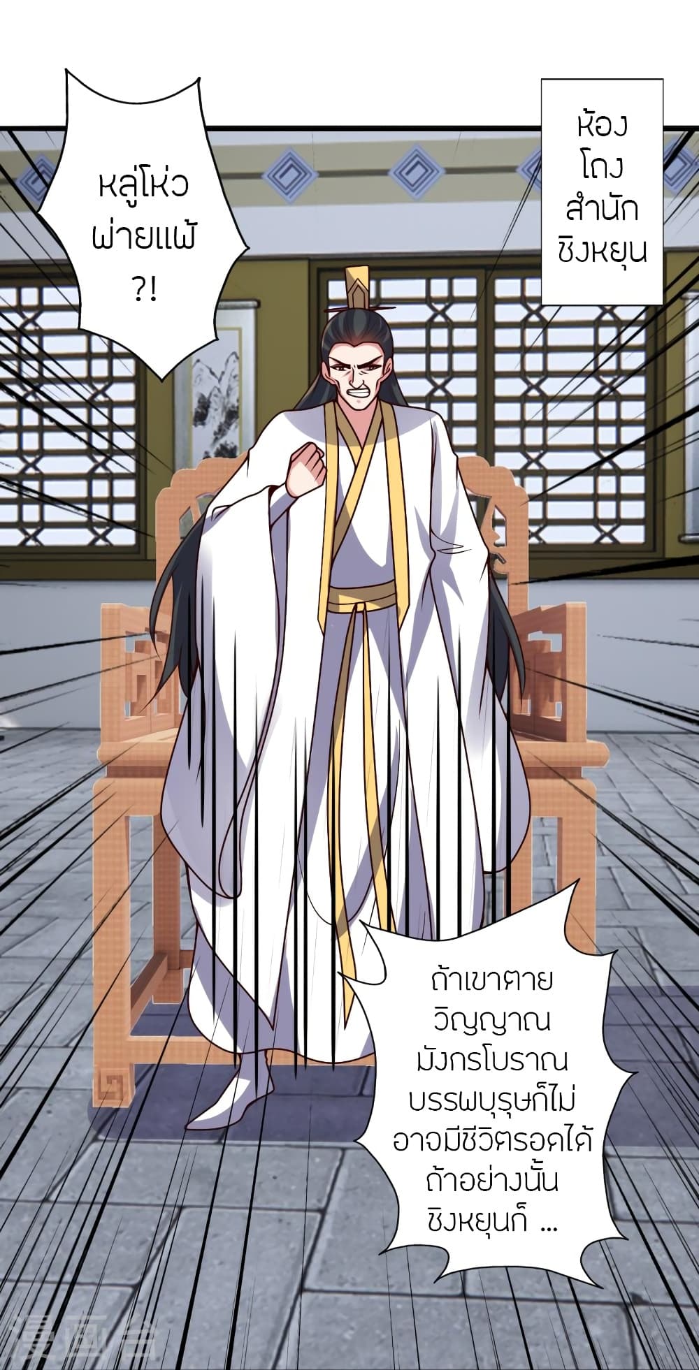 Banished Disciple’s Counterattack ราชาอมตะผู้ถูกขับไล่ ตอนที่ 421 หน้า 67