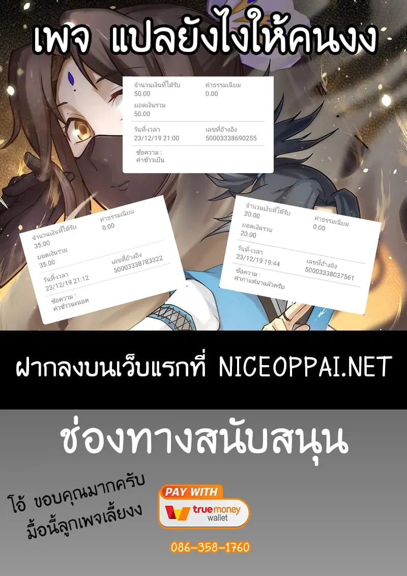 Martial Peak ตอนที่ 35 หน้า 18