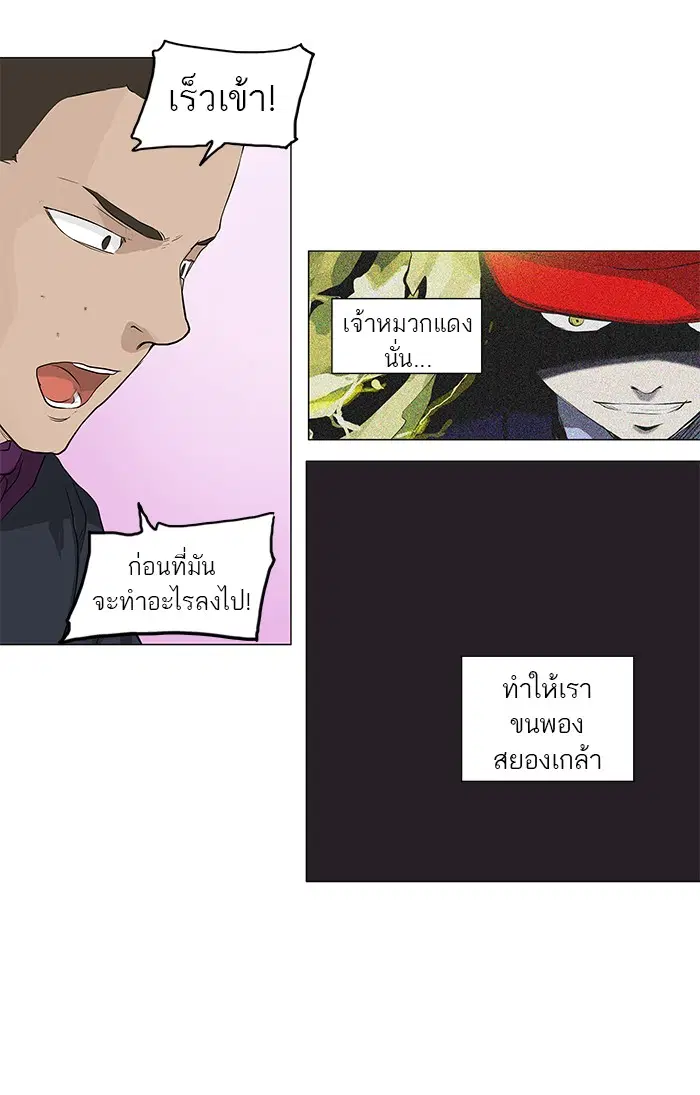 Tower of God ตอนที่ 173 หน้า 10