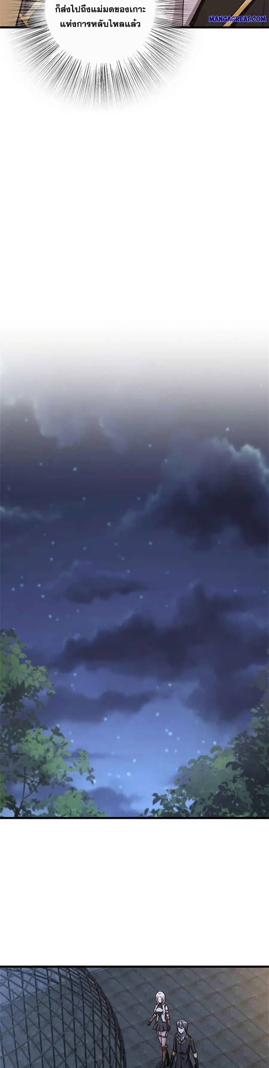 Release That Witch ตอนที่ 342 หน้า 5