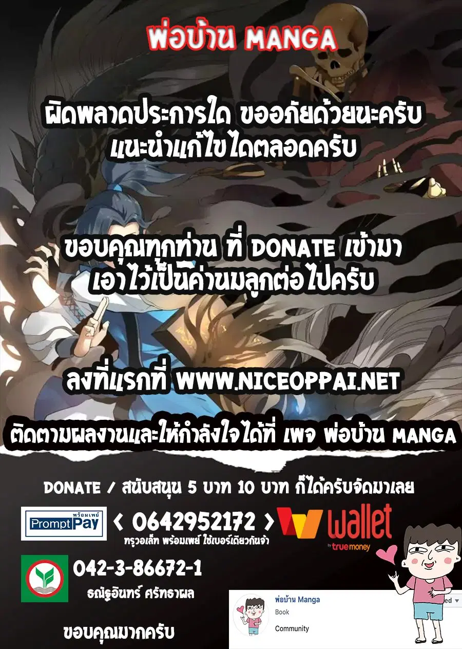 Martial Peak ตอนที่ 5 หน้า 9