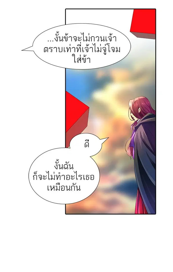 Tower of God ตอนที่ 542 หน้า 105