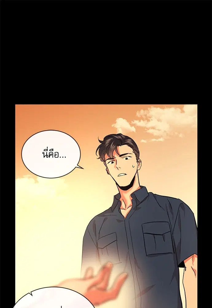 Red Candy – ปฏิบัติการชิงหัวใจ ตอนที่ 87 หน้า 67
