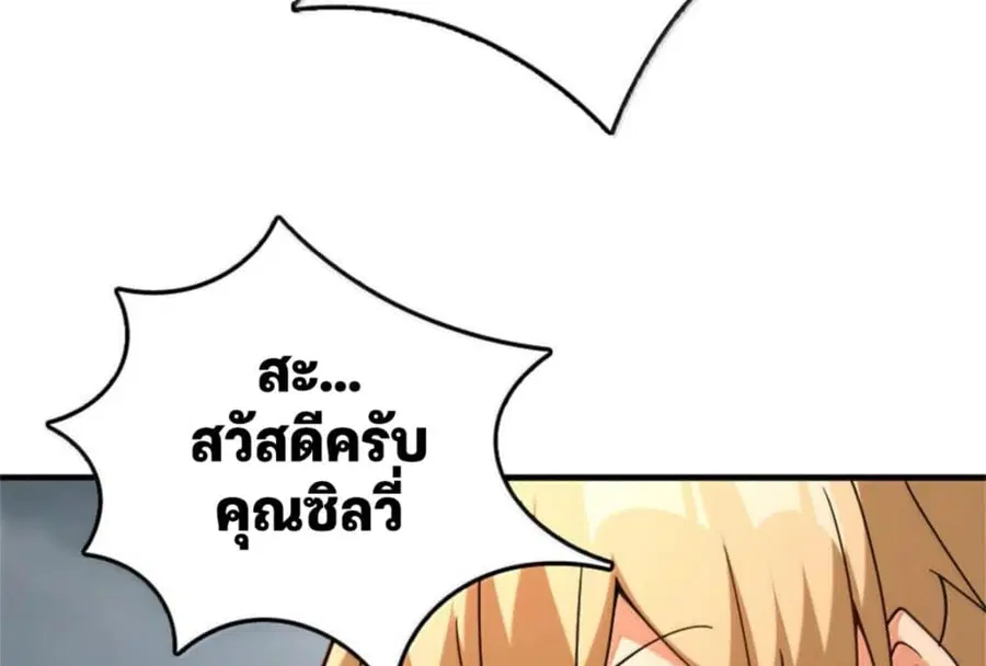 Release That Witch ตอนที่ 587 หน้า 51