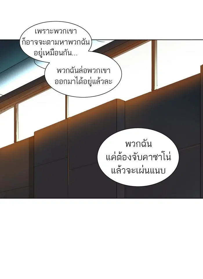 Tower of God ตอนที่ 282 หน้า 32