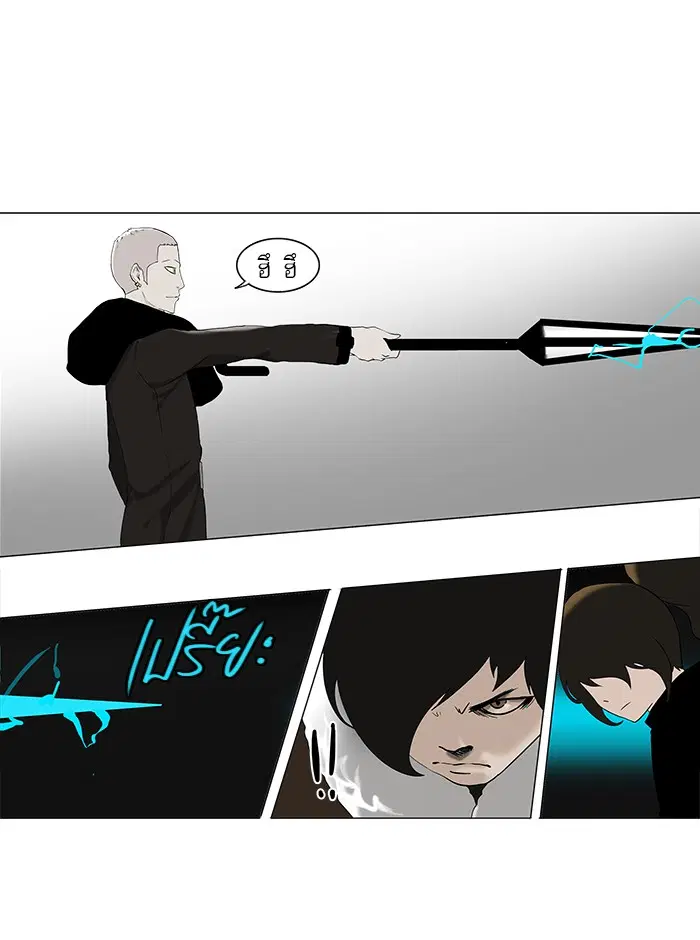 Tower of God ตอนที่ 83 หน้า 23