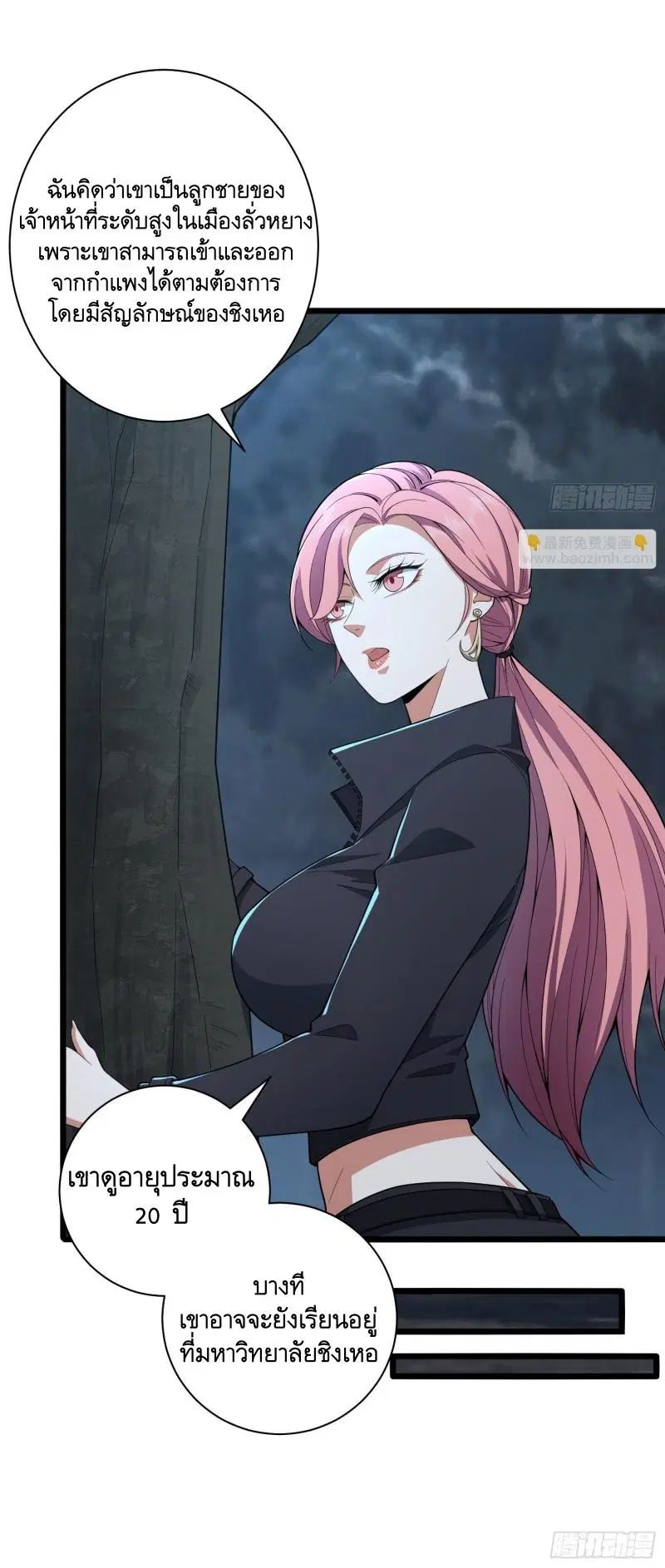 The First Order ตอนที่ 271 หน้า 22