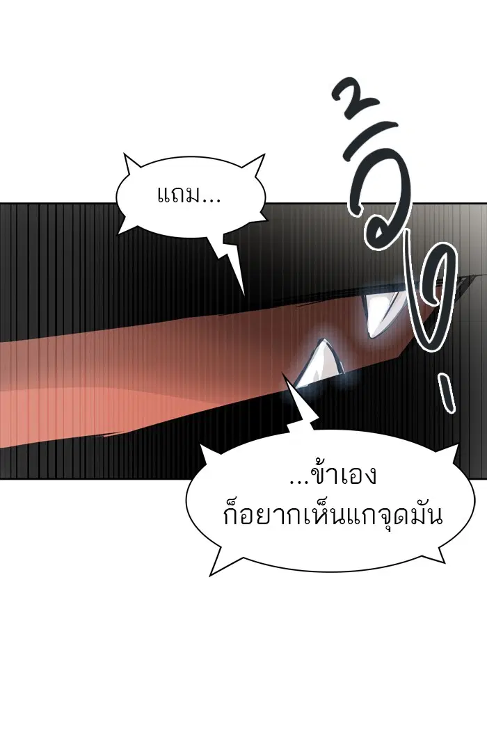 Tower of God ตอนที่ 456 หน้า 58