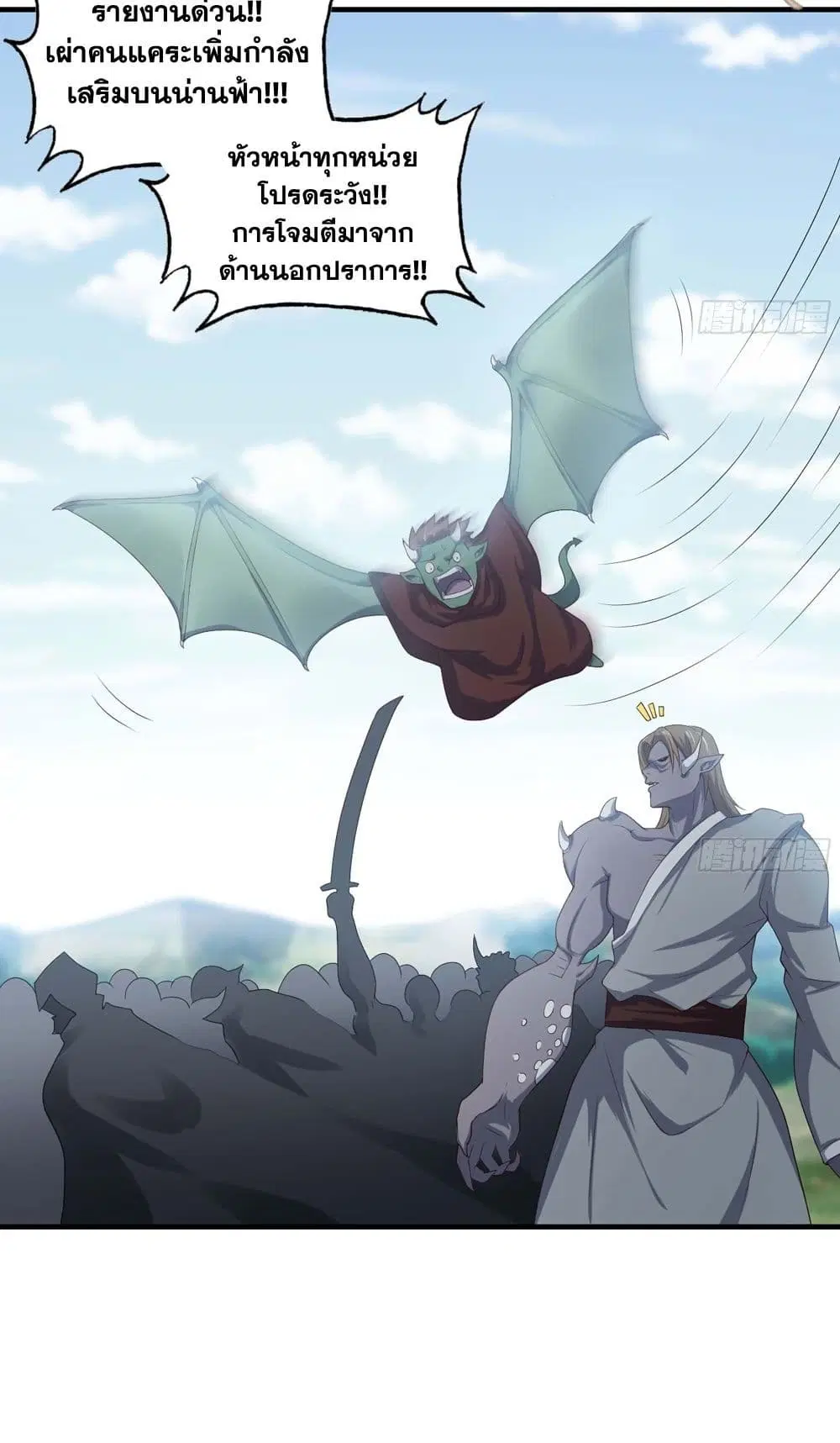 My Wife is a Demon Queen ตอนที่ 223 หน้า 18