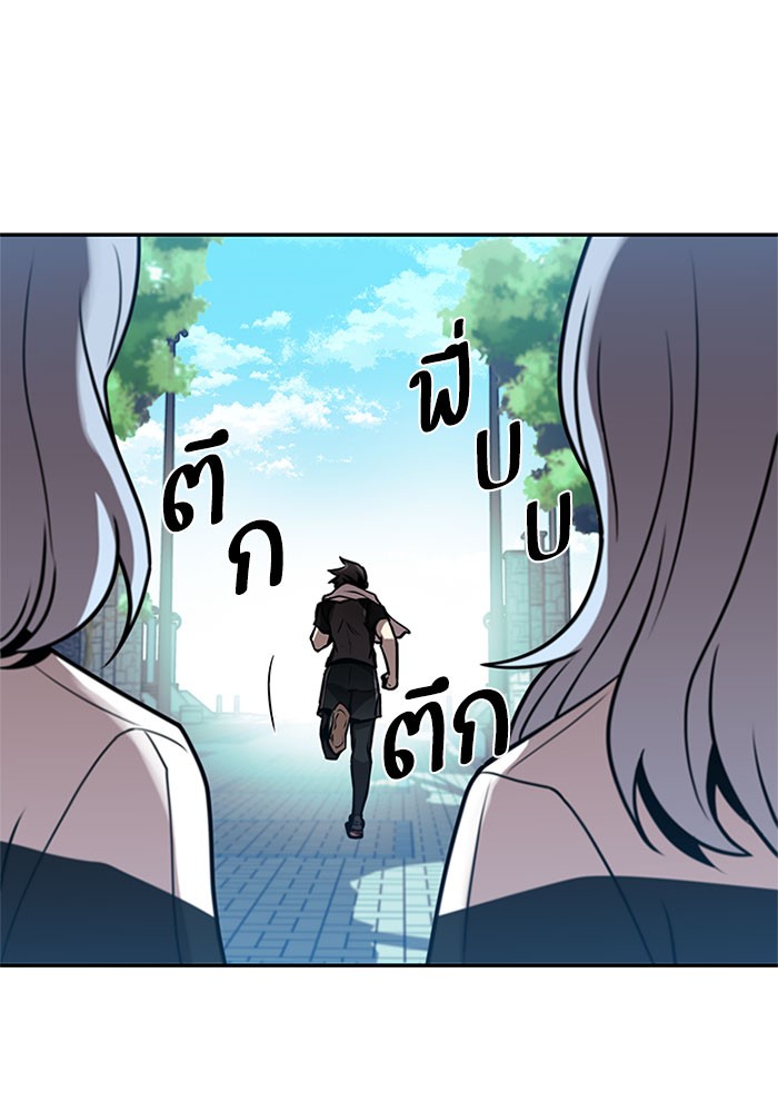 Villain to Kill ตอนที่ 28 หน้า 64