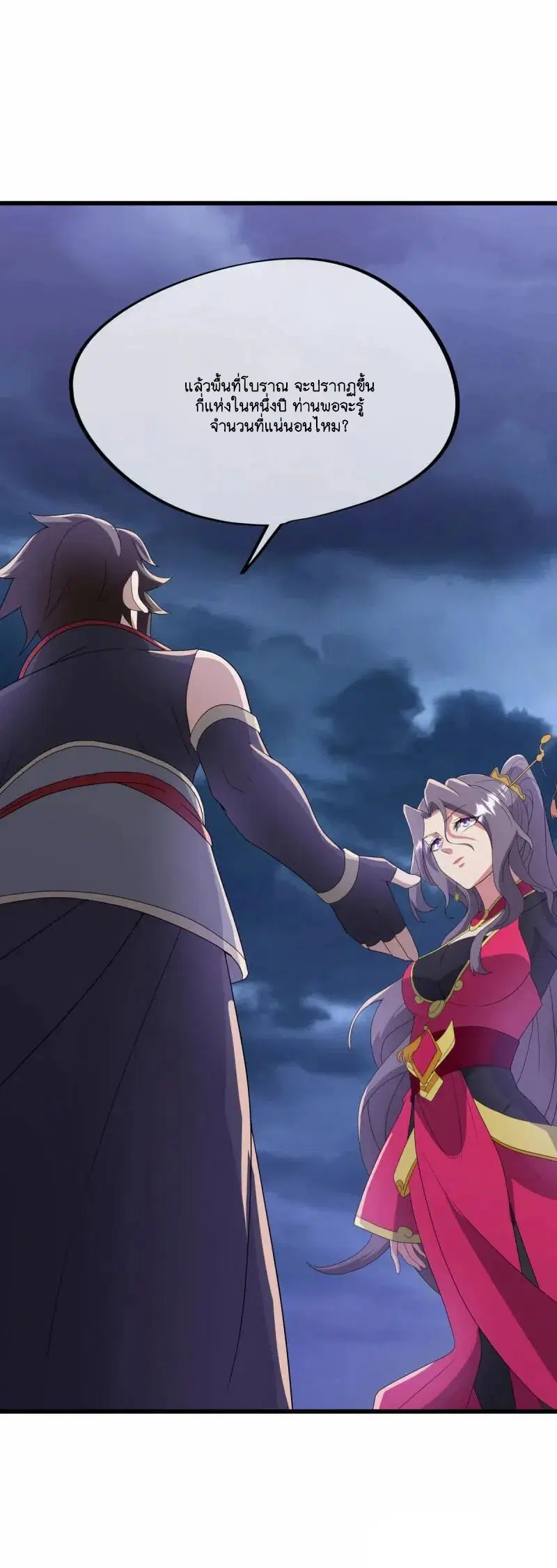 Peerless Battle Spirit ตอนที่ 613 หน้า 27