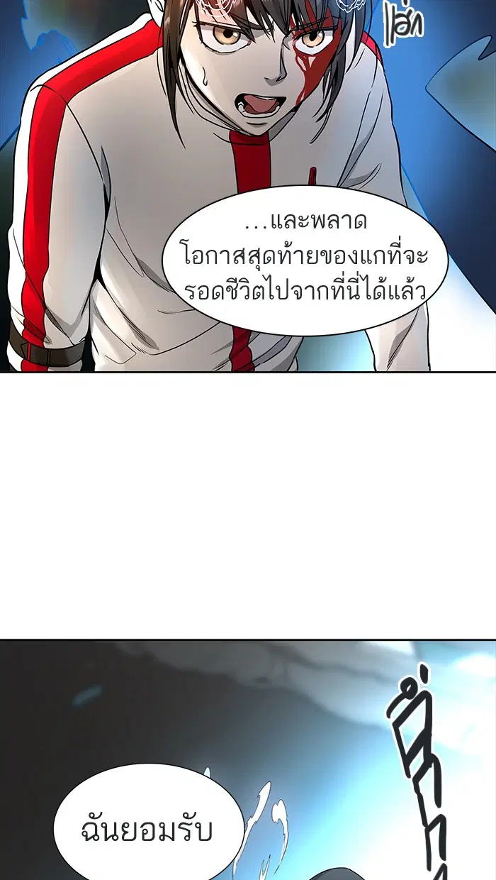 Tower of God ตอนที่ 477 หน้า 110