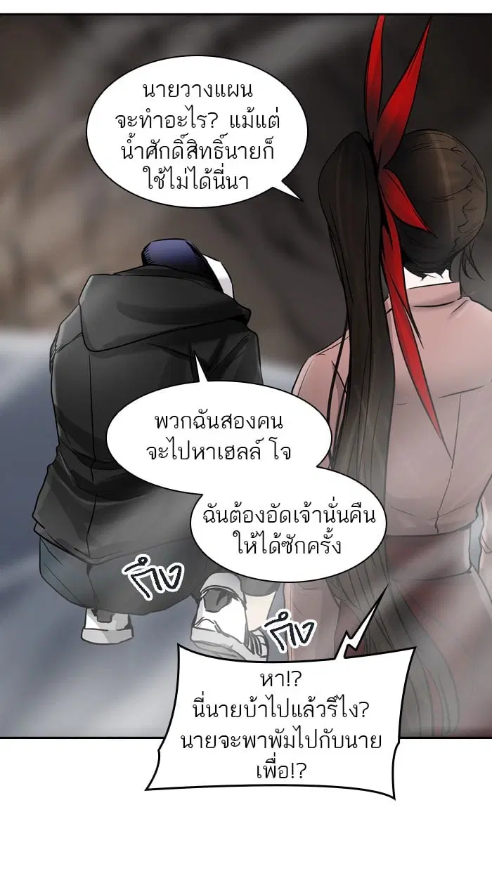 Tower of God ตอนที่ 331 หน้า 126