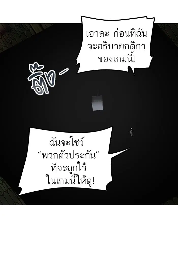 Tower of God ตอนที่ 268 หน้า 25