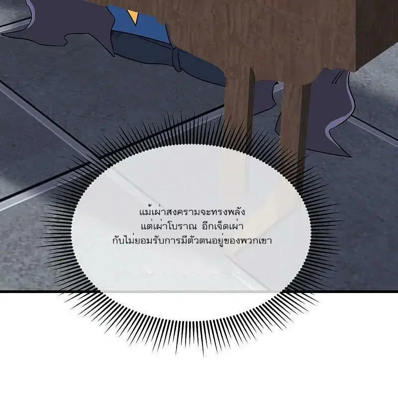 Peerless Battle Spirit ตอนที่ 556 หน้า 54