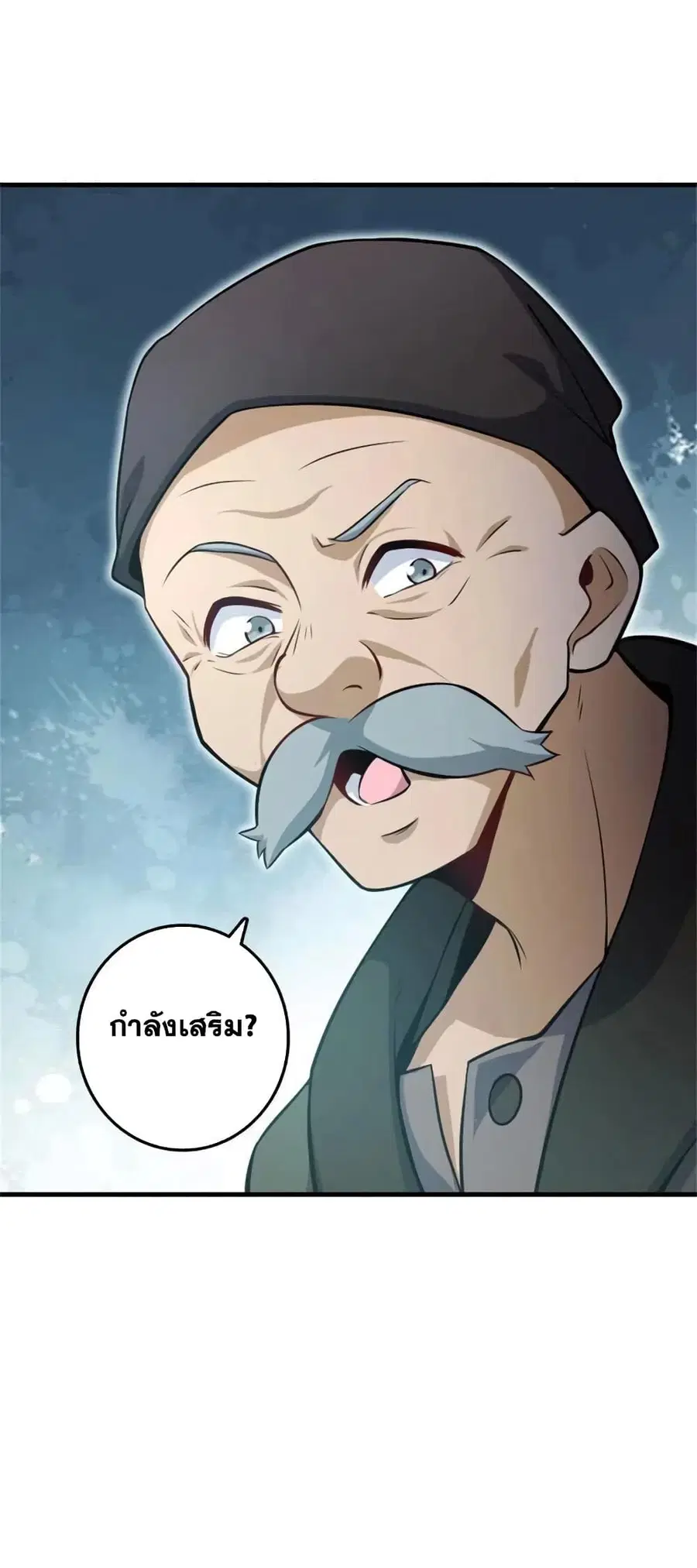 Release That Witch ตอนที่ 519 หน้า 25