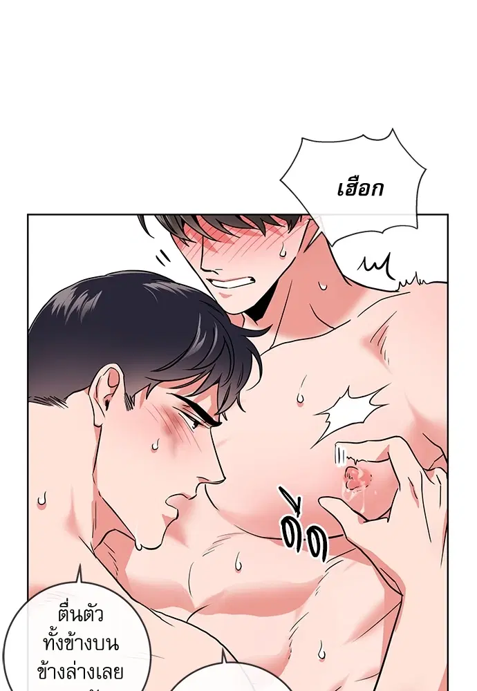 Red Candy – ปฏิบัติการชิงหัวใจ ตอนที่ 93 หน้า 52