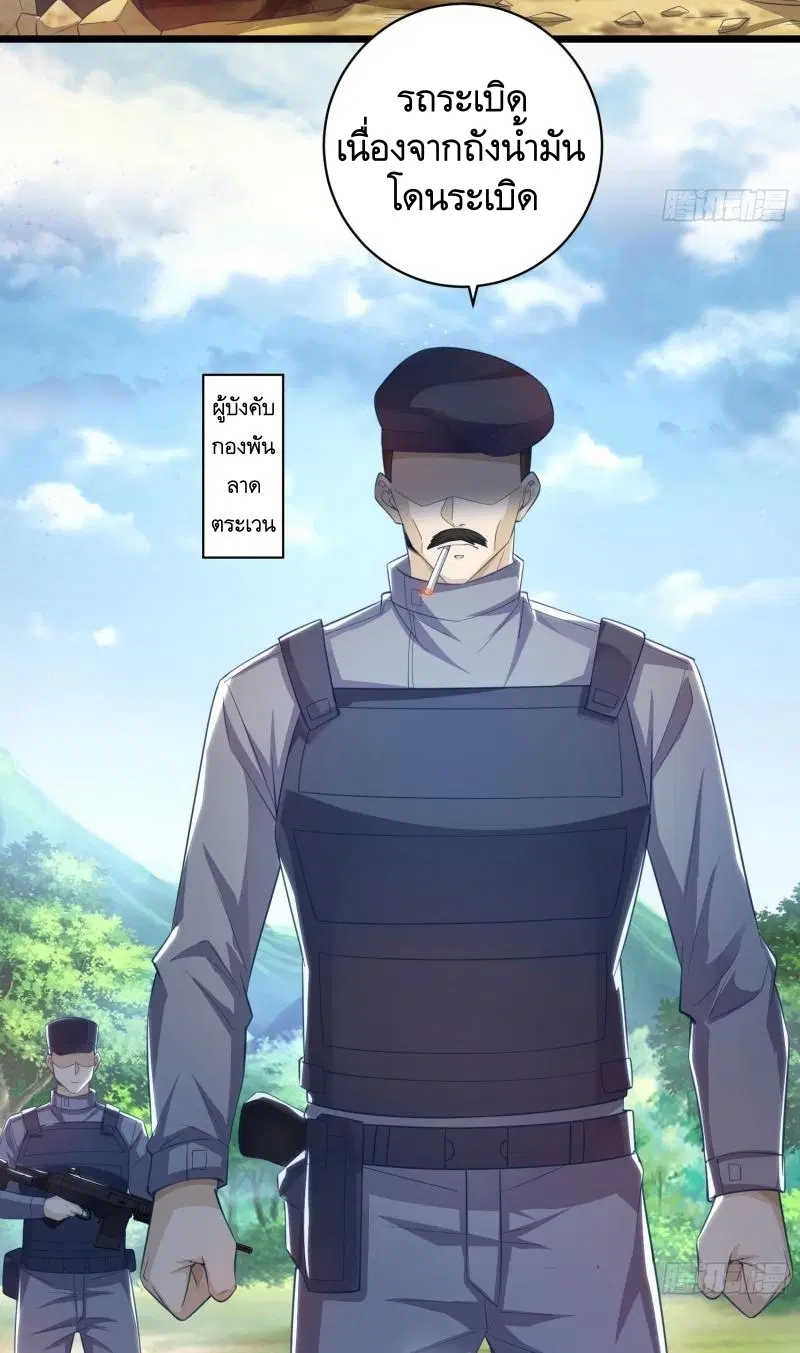 The First Order ตอนที่ 224 หน้า 5