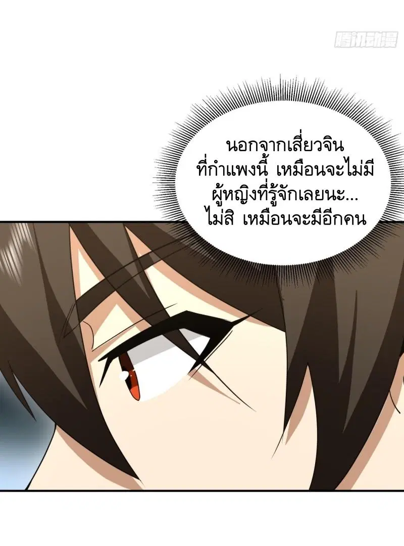 The First Order ตอนที่ 410 หน้า 8